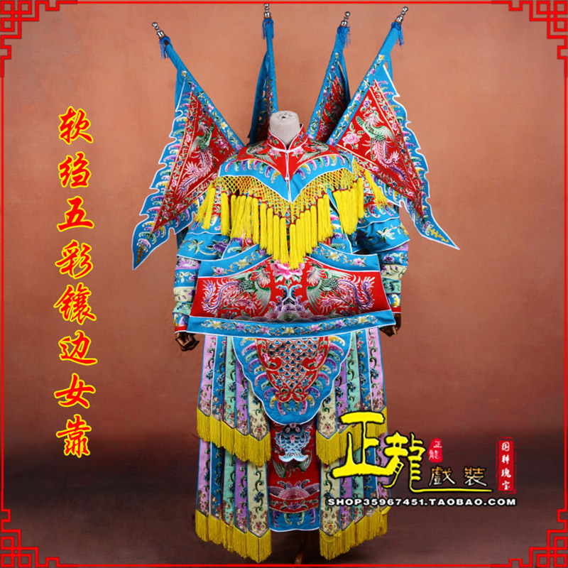 望谟穆桂英刀马旦武旦 软绉五彩镶边女靠